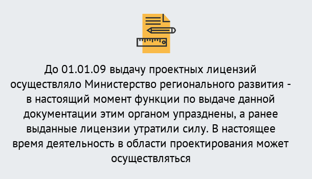 Почему нужно обратиться к нам? Орёл Получить допуск СРО проектировщиков! в Орёл