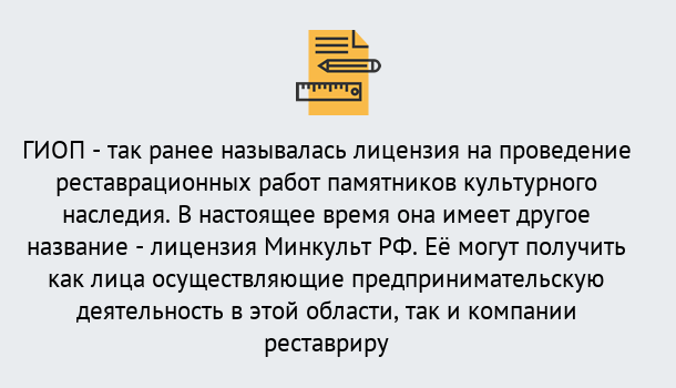 Почему нужно обратиться к нам? Орёл Поможем оформить лицензию ГИОП в Орёл