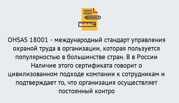 Почему нужно обратиться к нам? Орёл Сертификат ohsas 18001 – Услуги сертификации систем ISO в Орёл