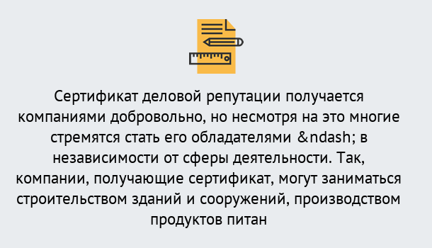 Почему нужно обратиться к нам? Орёл ГОСТ Р 66.1.03-2016 Оценка опыта и деловой репутации...в Орёл